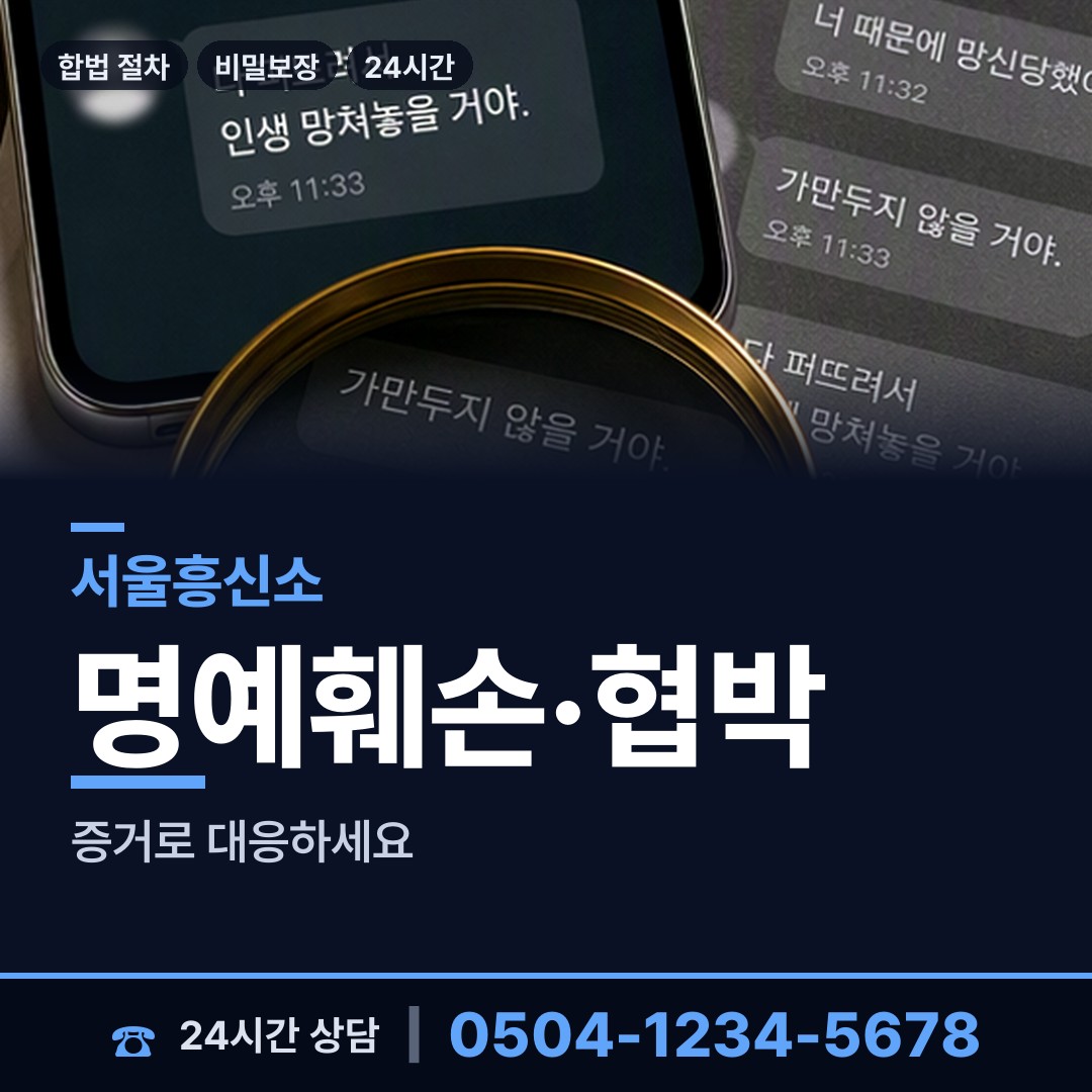 서울 방화제2동 외도의심 상담 안내