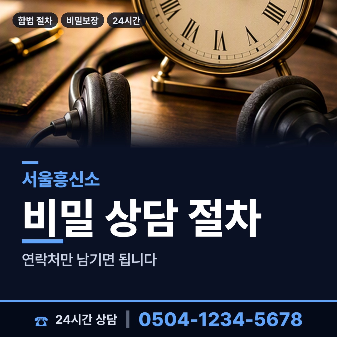 서울 방화제2동 횡령조사 상담 안내
