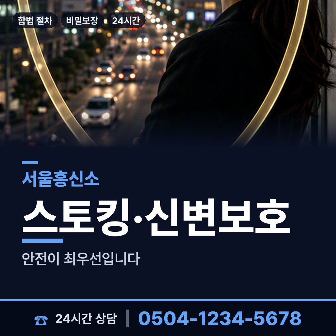 서울 방화제2동 이혼전조사 상담 안내
