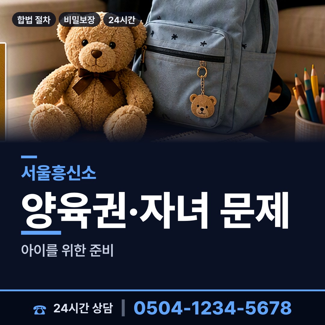 서울 방화제2동 기업흥신소 상담 안내